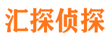 平潭汇探私家侦探公司